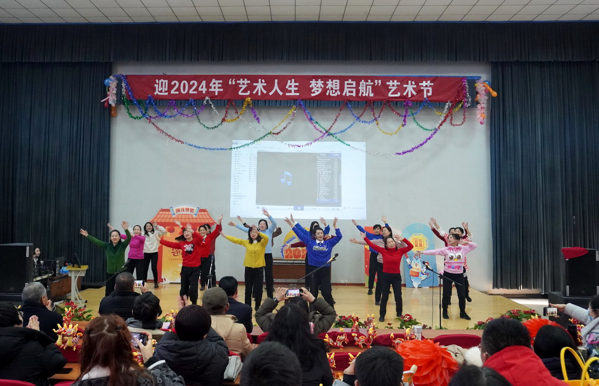 迎2024教工联欢会