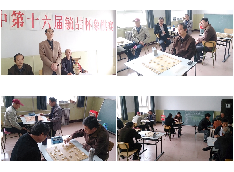 我校成功举办第十六届毓喆杯象棋赛
