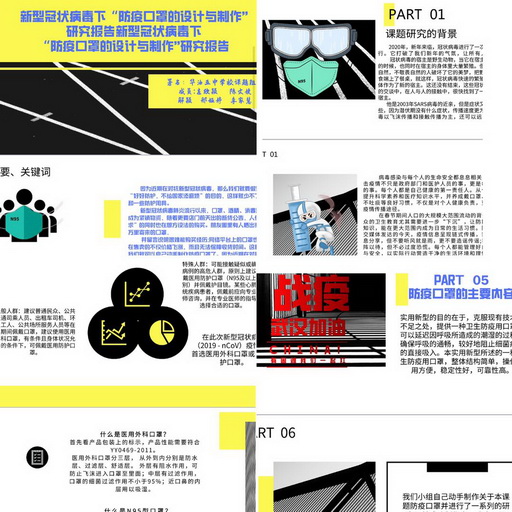 高一年级疫期防护口罩制作进行时